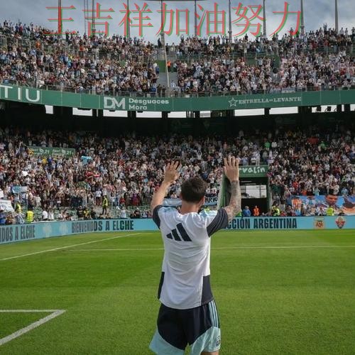 梅西逆境中爆发帮助球队止跌 战术调整效果逐渐显现 梅西逆境中爆发帮助球队止跌 战术调整效果逐渐显现