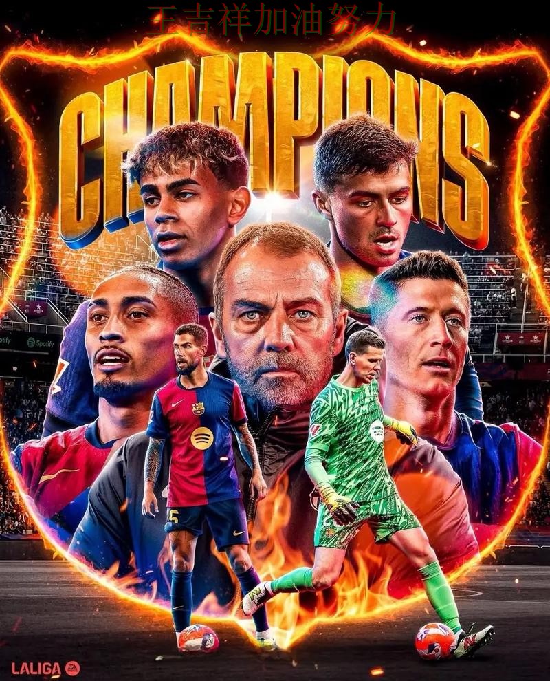 巴萨在世乒赛中连续不败纪录继续扩大 成为本轮最大看点 巴萨在世乒赛中连续不败纪录继续扩大 成为本轮最大看点